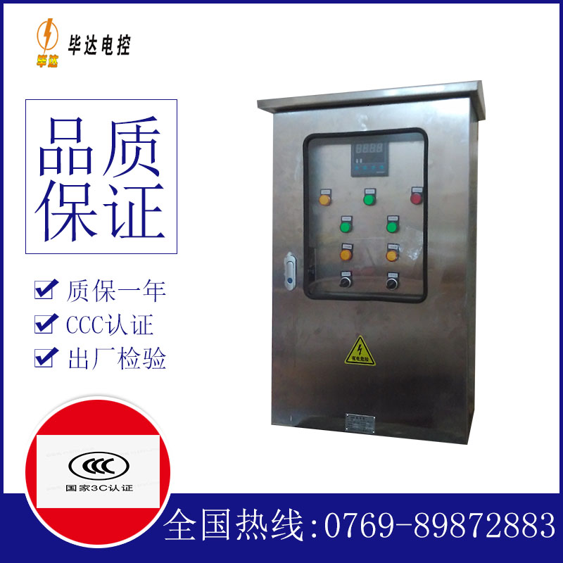 道外路灯控制箱